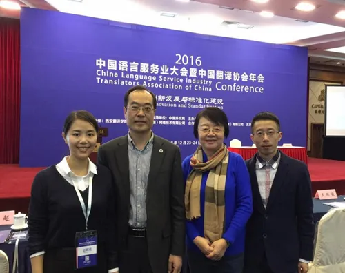會議口語翻譯